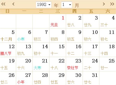 1992年4月21日|万年历1992年4月在线日历查询